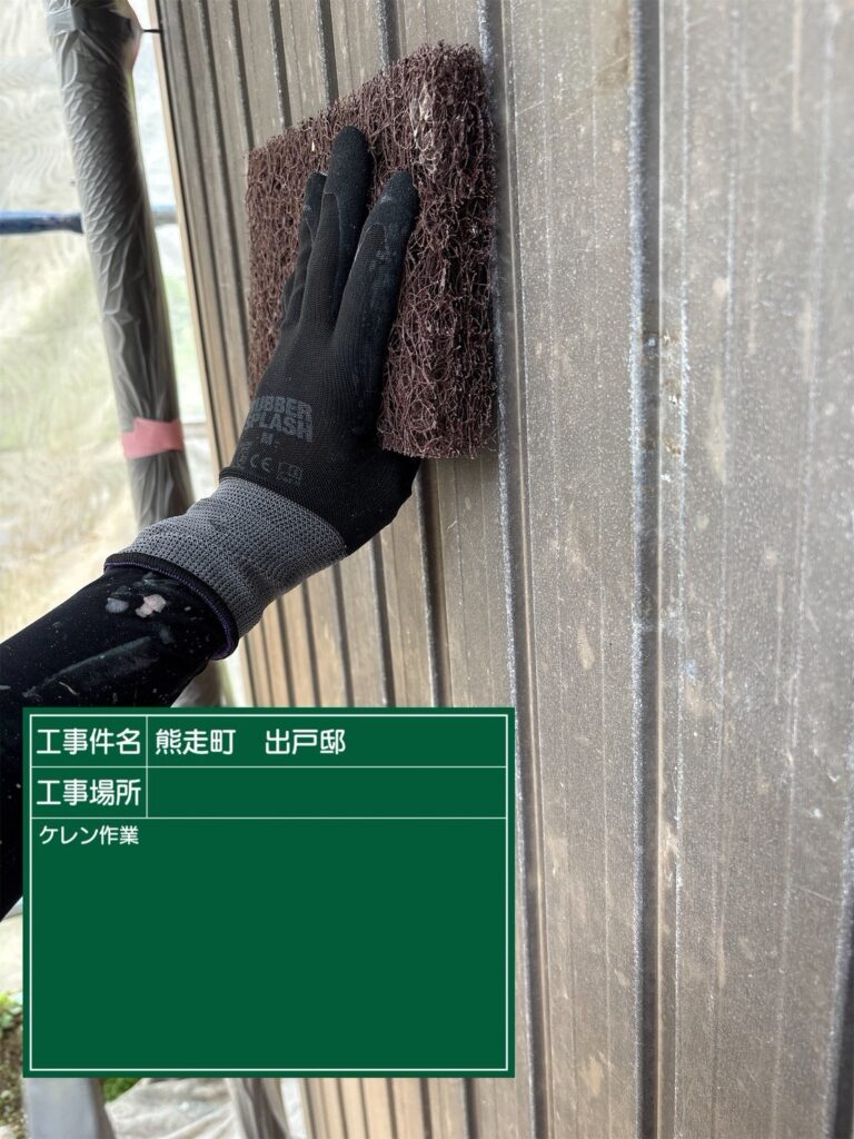 【ケレン作業】<br />
外壁表面の状態を確認しながらケレンを行い、塗装に適した下地へ整えました。<br />
<br />
ケレンをしない場合、劣化部分が残って塗膜の密着性が低下し、早期劣化につながる可能性があります。